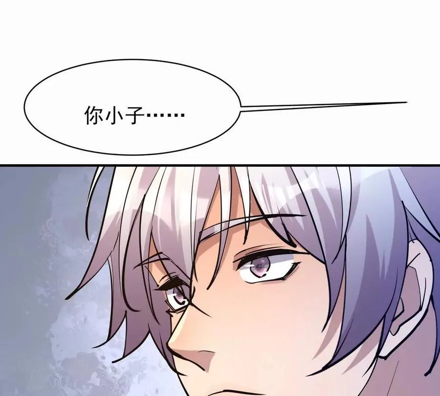 第44话 狂吸！林渊牌黑洞！89