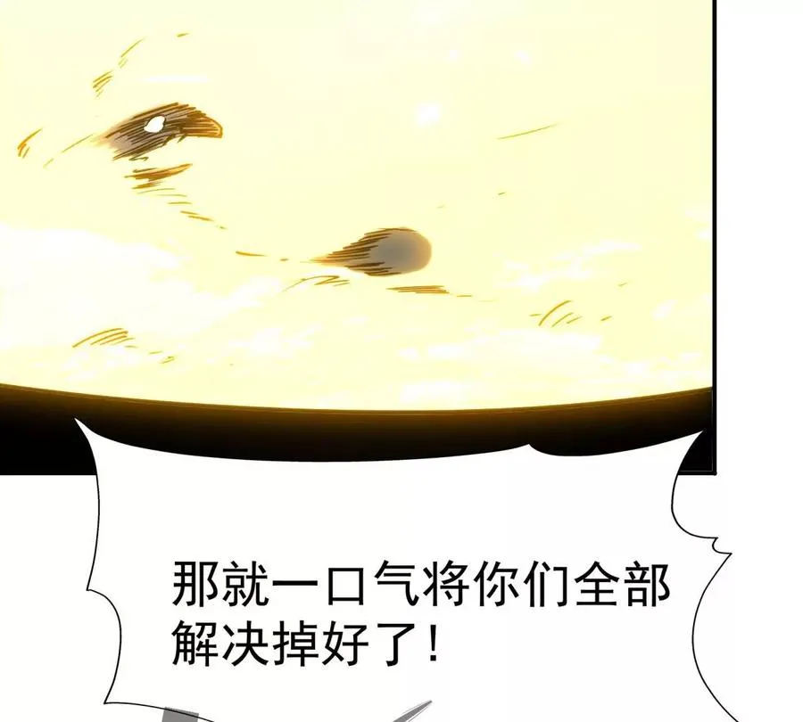 第6话 通关！无可抵挡的林渊！133