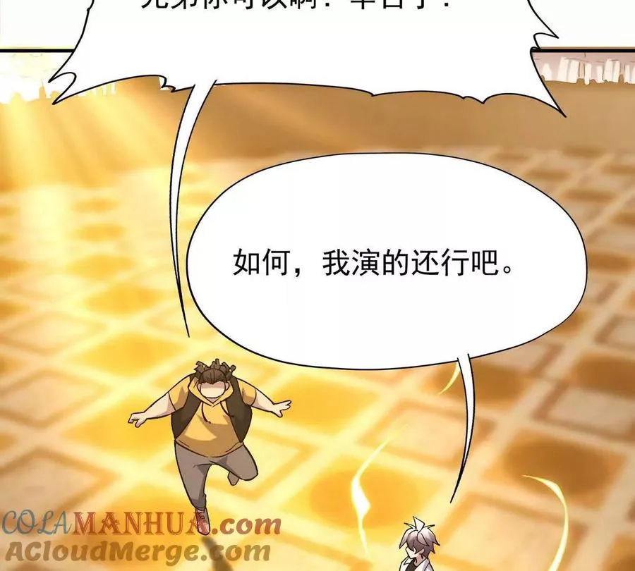 第24话 赌局！王金泽的算盘！112