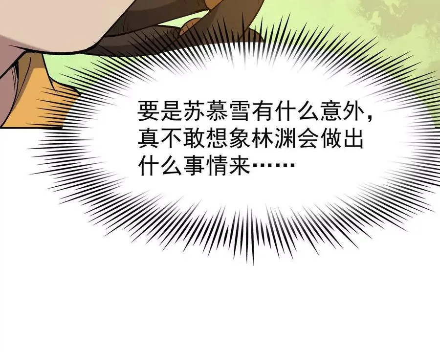 第37话 出关！苏慕雪爆发！59