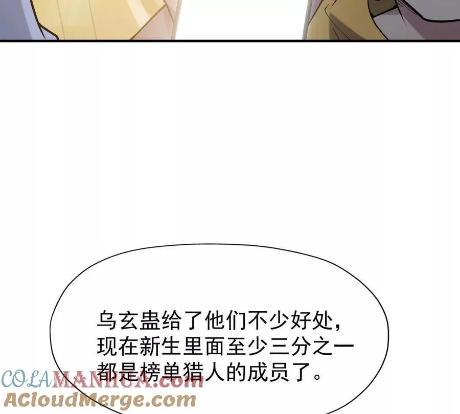 第21话 反差！宋岚的兽魂！24