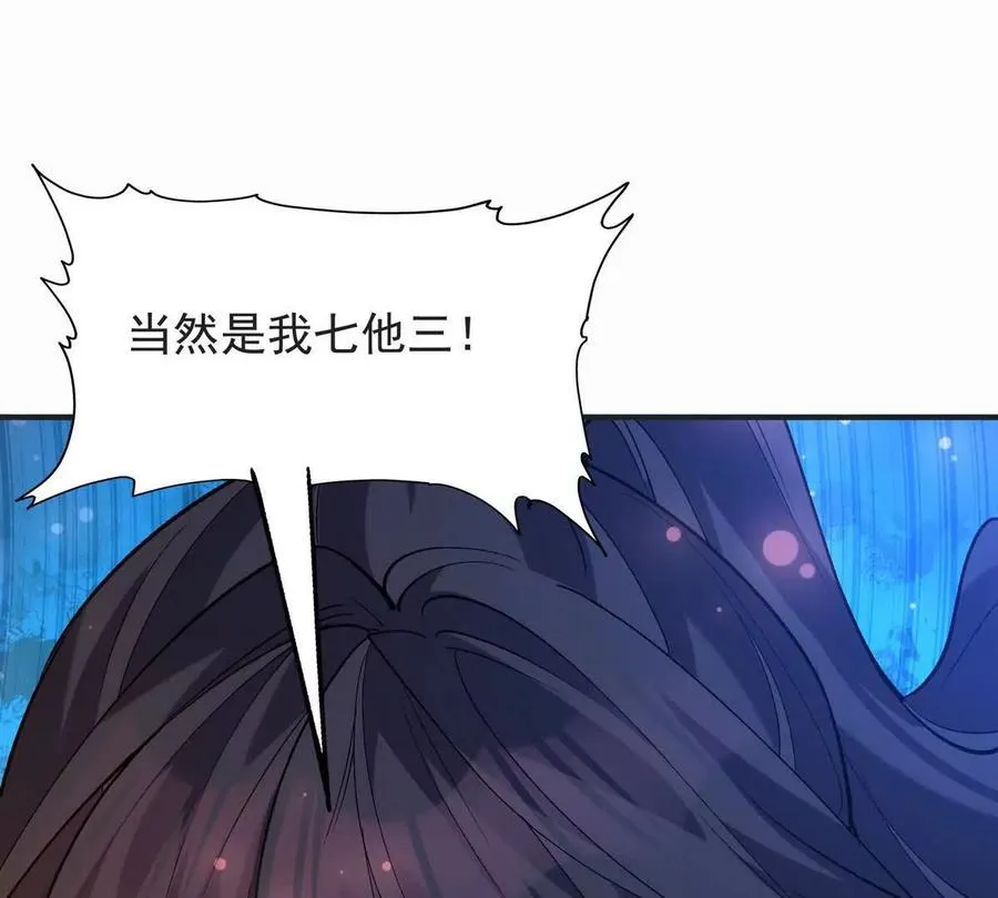 第48话 父女！苏慕雪的背景！75