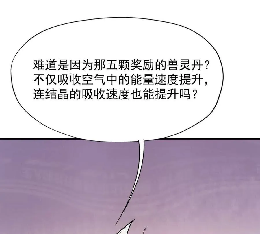 第17话 开榜！林渊的排名是？43