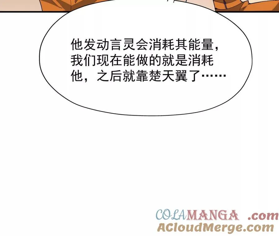 第68话 连败！苏慕雪迎战！60