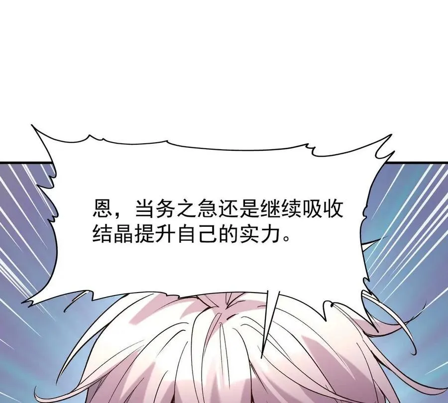 第17话 开榜！林渊的排名是？47