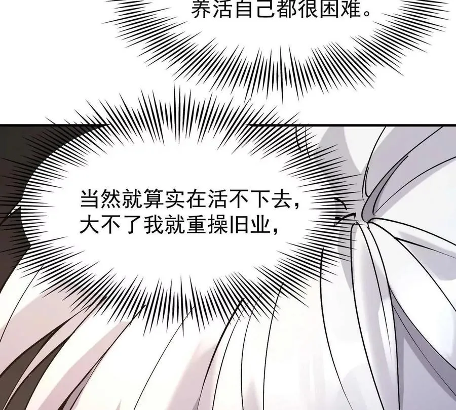 第1话 穿越！怪兽横行的世界！114