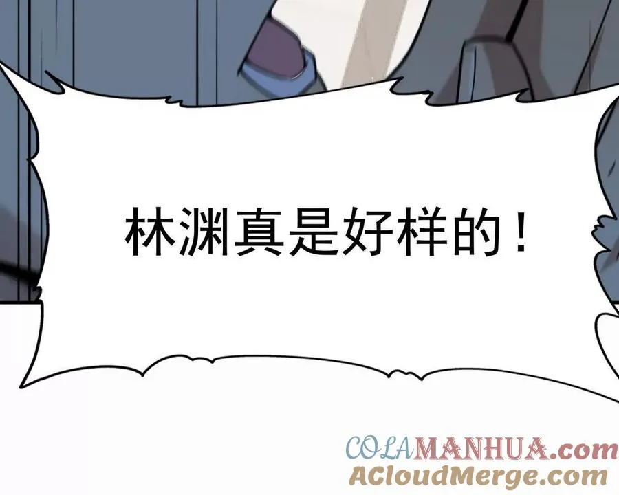 第28话 暴虐！林渊的复仇！88