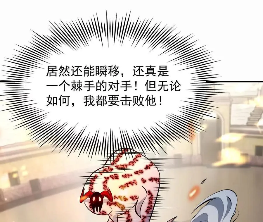 第68话 连败！苏慕雪迎战！95