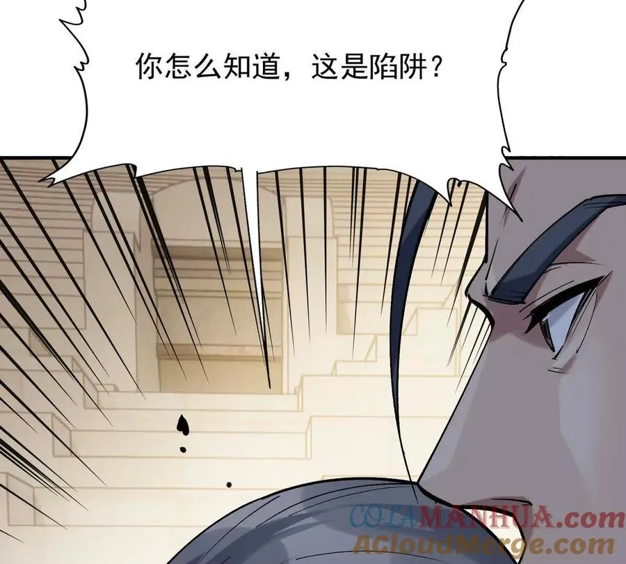 第19话 战术！高手激烈过招！56
