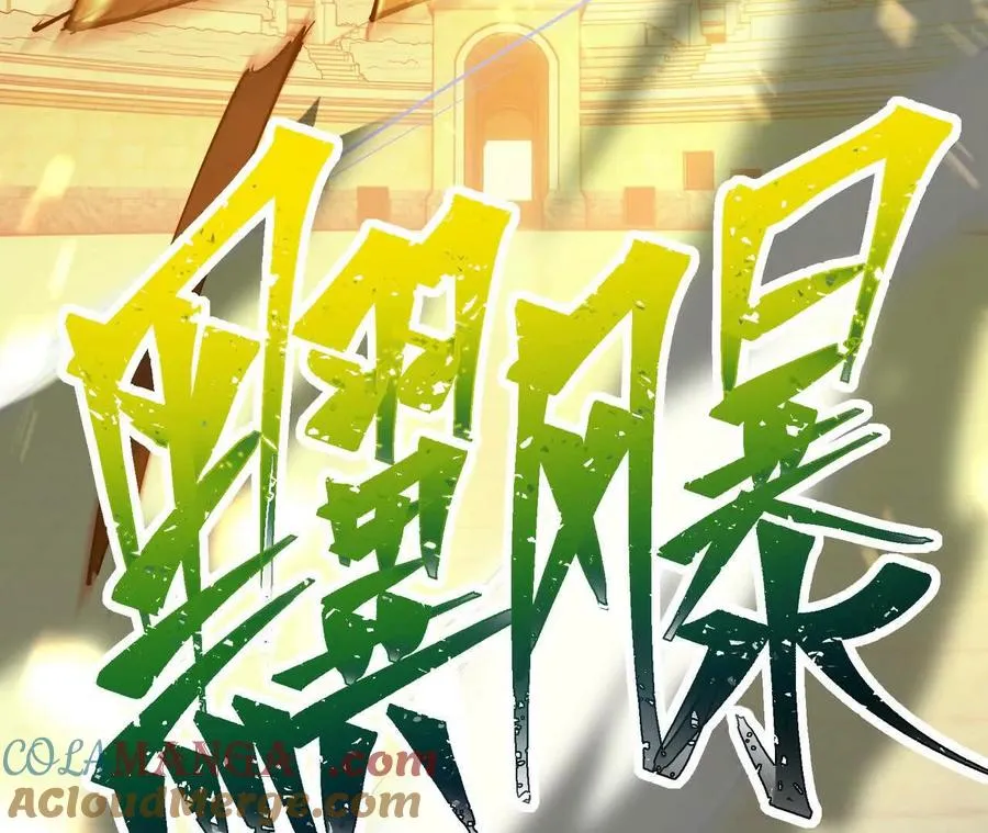 第69话 死咒！言出法随！128