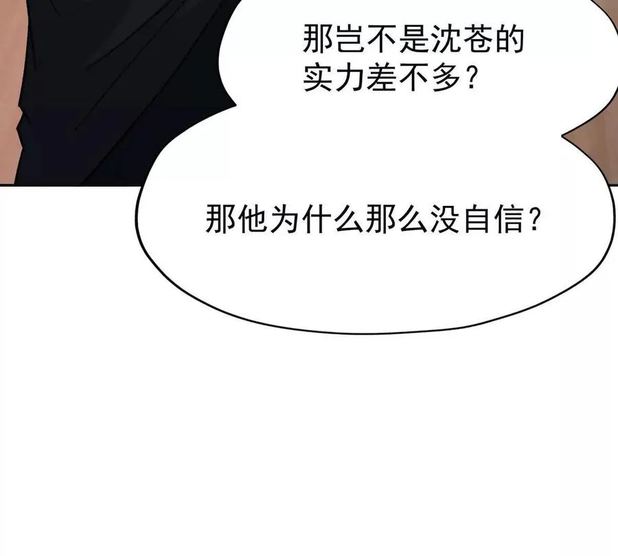 第39话 宝库！林渊的新底牌！11