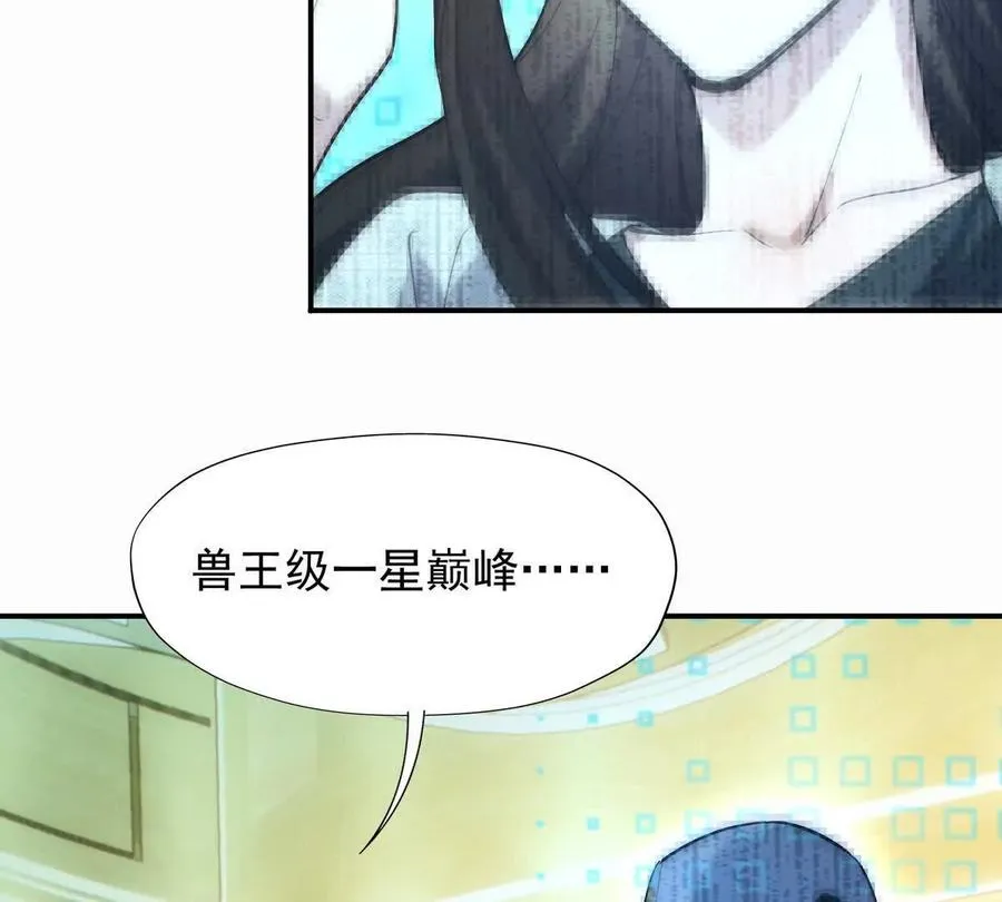 第25话 畅快！林渊的真实力！17