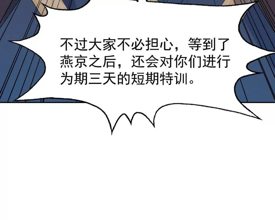 第41话 情报！高手云集！74