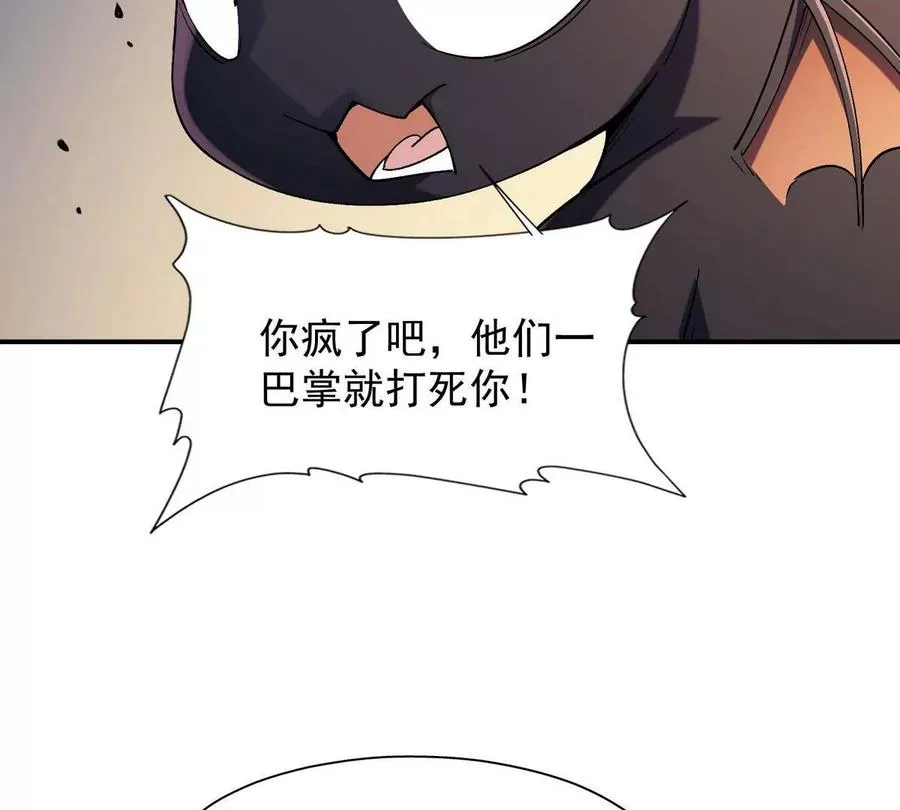 第1话 穿越！怪兽横行的世界！203