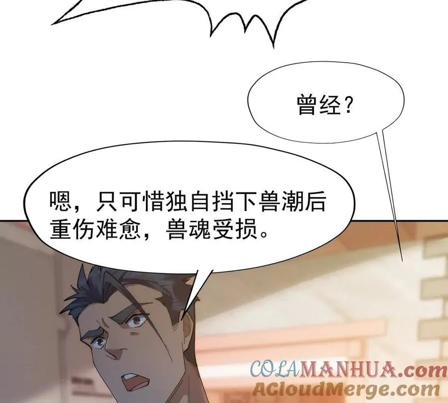 第39话 宝库！林渊的新底牌！64