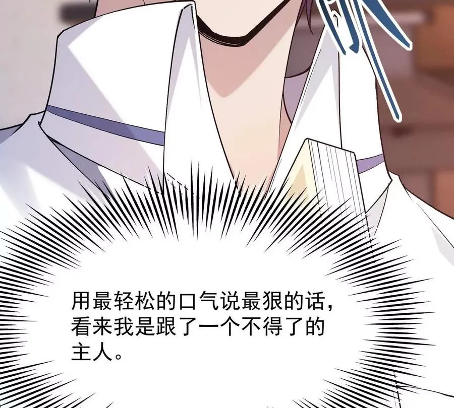 第3话 挑衅！来自S级的嚣张！30