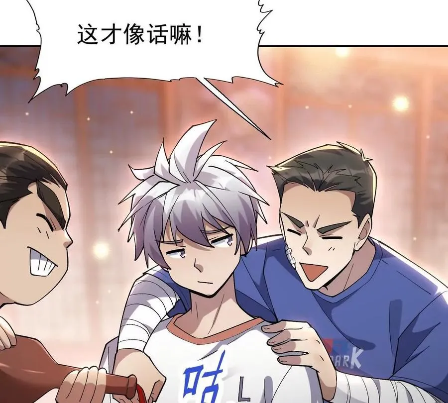第33话 扎心！谁才是废物！50