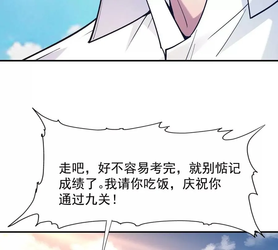 第7话 愤恨！巫墨玄的妒火！81