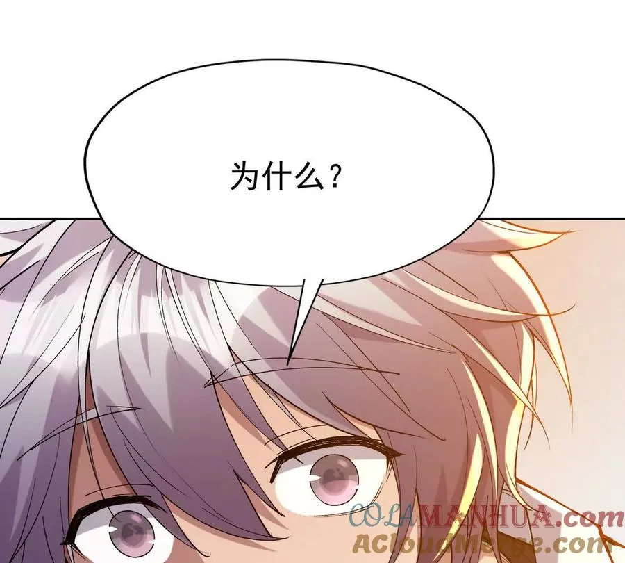 第38话 成立！魔都代表队！36