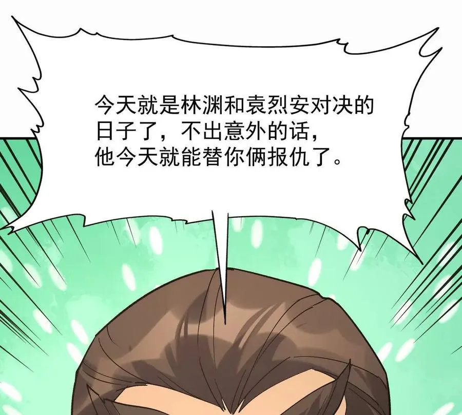 第26话 连胜！大战一触即发！111