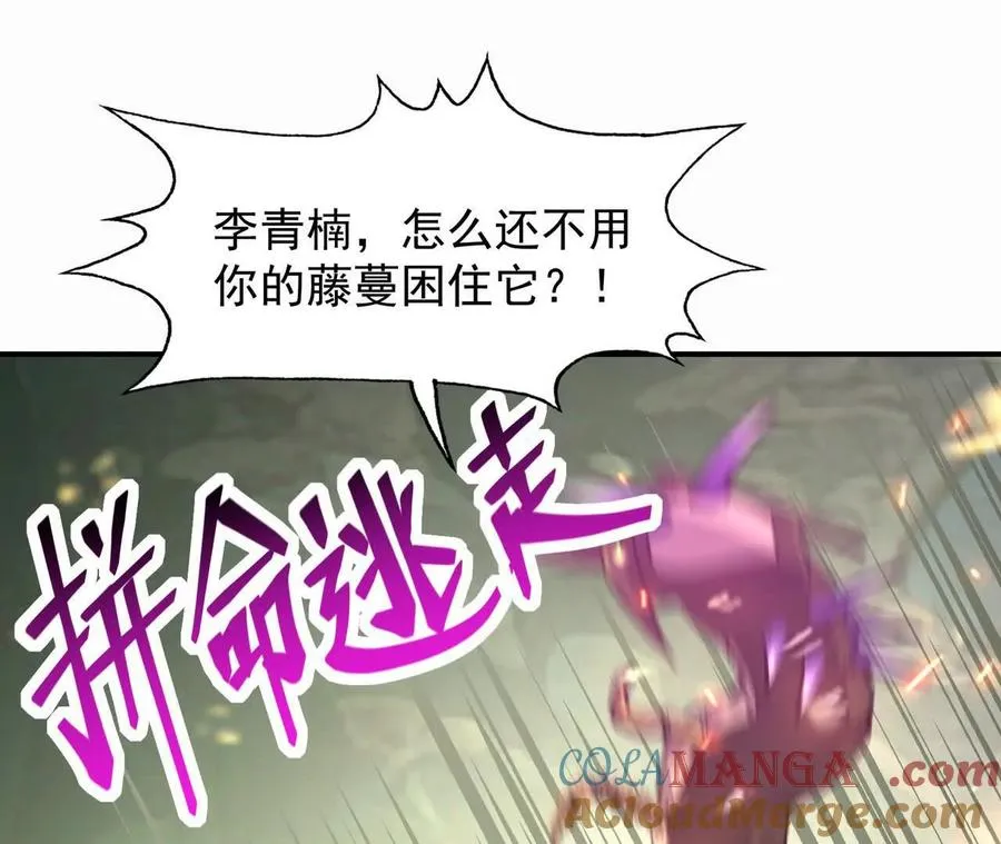 第61话 天降！红龙皇帝！196