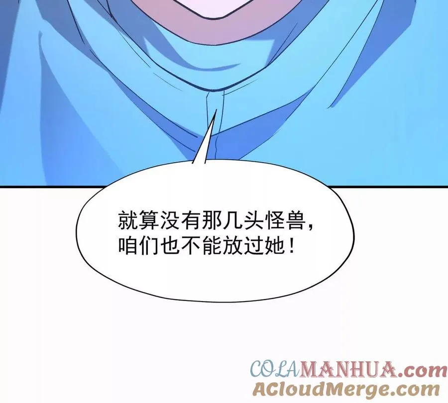 第51话 危机！苏慕雪一对三！96