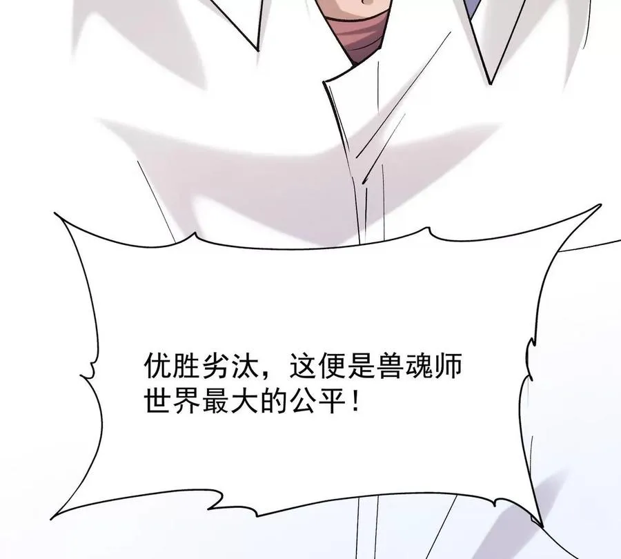 第3话 挑衅！来自S级的嚣张！50