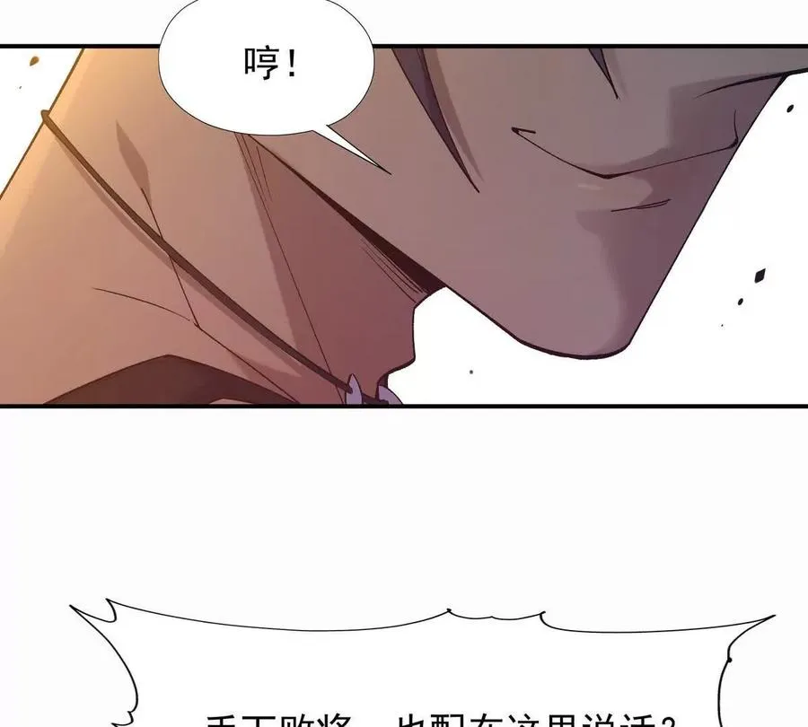第28话 暴虐！林渊的复仇！105