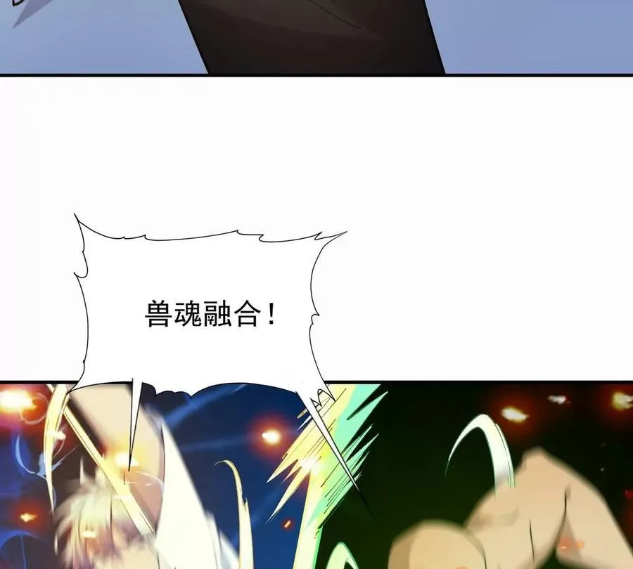 第25话 畅快！林渊的真实力！63