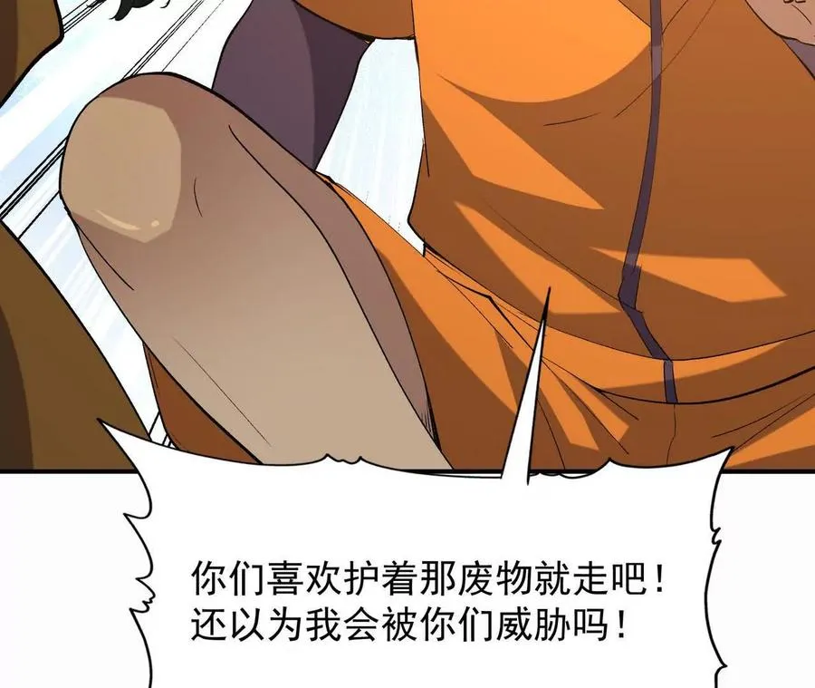 第57话 怒火！龙鳄的黑雾！106