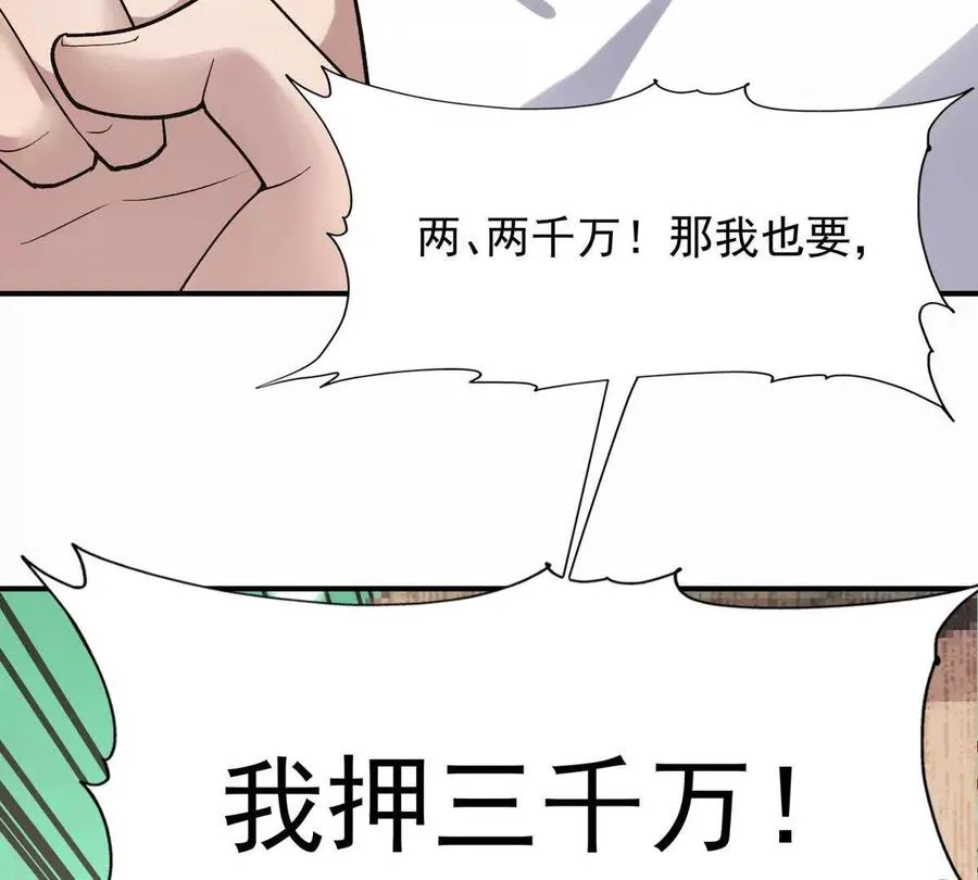 第29话 不服！榜四的宣战！127