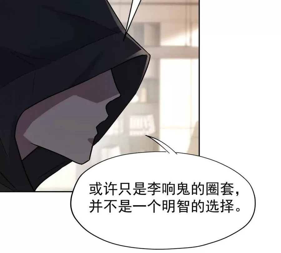 第39话 宝库！林渊的新底牌！7