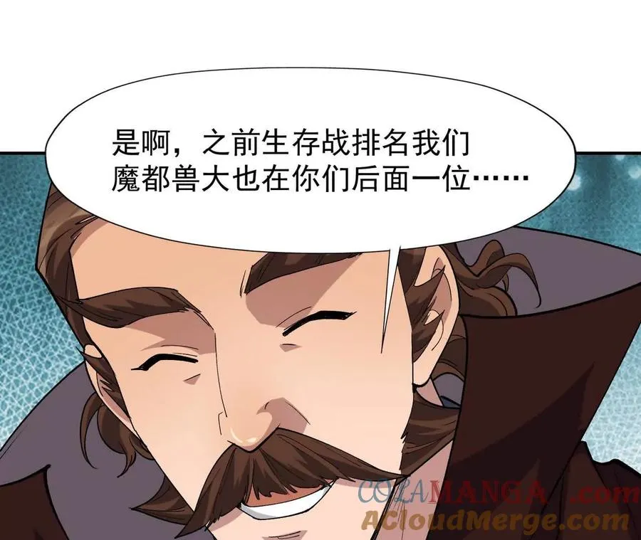 第66话 先锋！乌玄蛊！80
