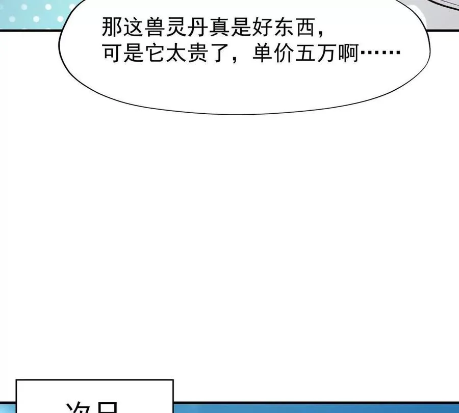 第17话 开榜！林渊的排名是？10