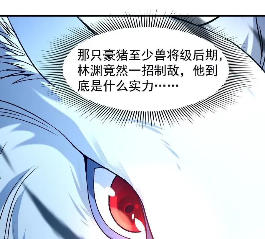 第14话 开打！首次野外战场！109