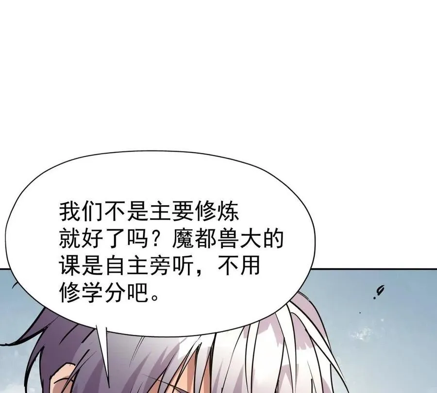 第34话 壕买！林渊一掷千万！121