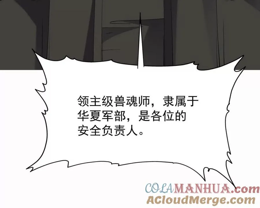 第50话 严苛！生存战开启！88