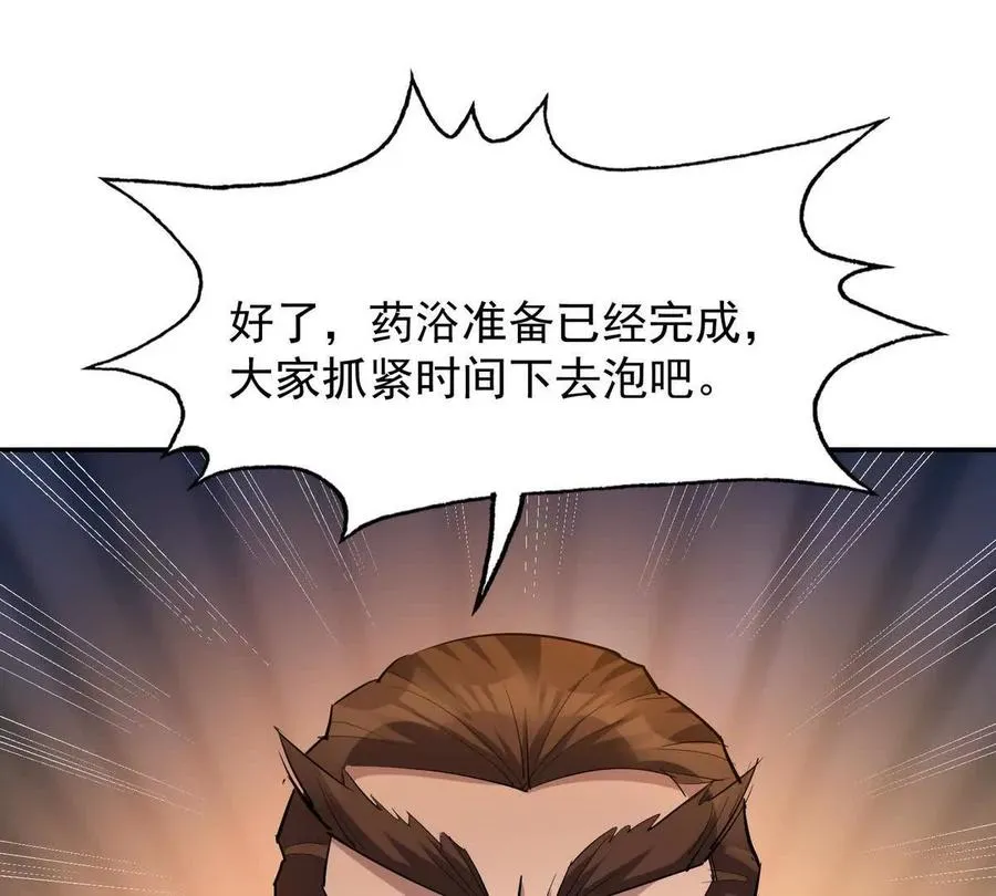 第42话 特训！在浴池里修炼！89