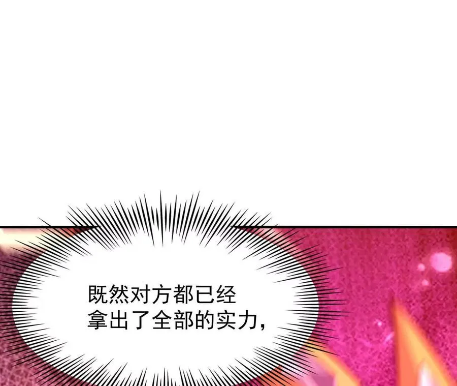 第69话 死咒！言出法随！194