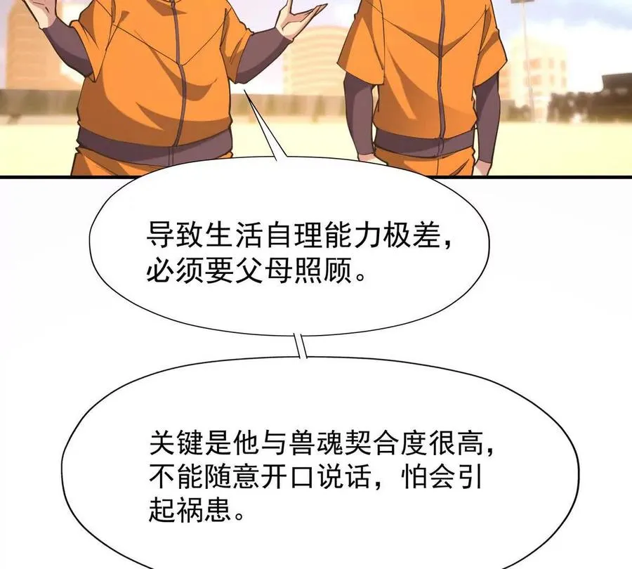 第49话 开幕！第一届大赛！125