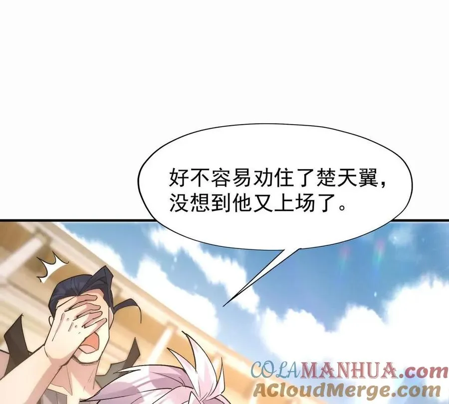 第46话 打赌！乌玄蛊必输！44