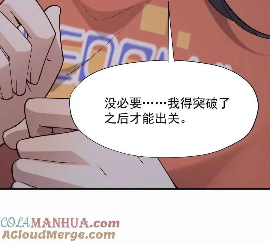 第25话 畅快！林渊的真实力！36