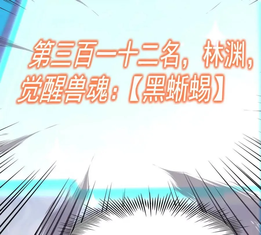 第17话 开榜！林渊的排名是？127