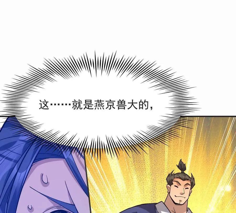 第48话 父女！苏慕雪的背景！19