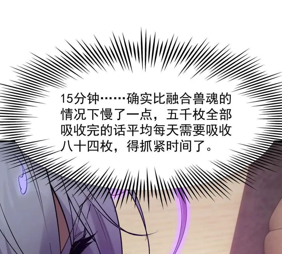 第12话 苦修！开学前的卷王！66