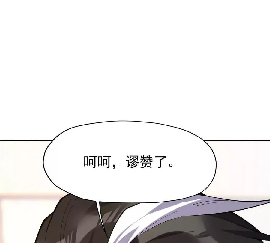 第36话 针对！林渊的资格！149