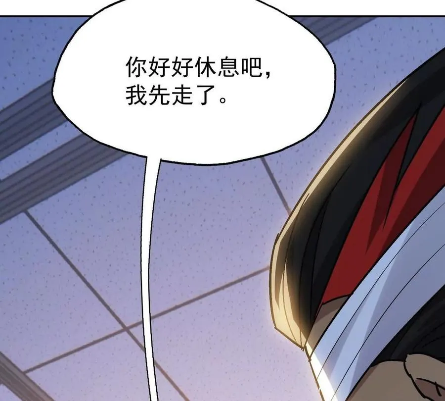 第33话 扎心！谁才是废物！81