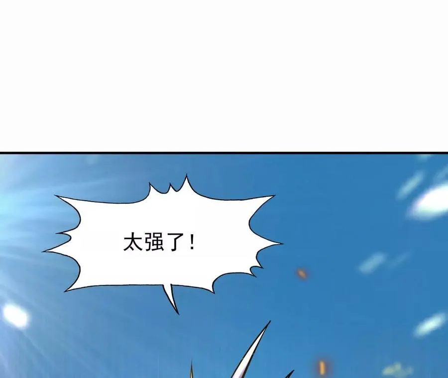 第67话 完蛋！是韩言童！75