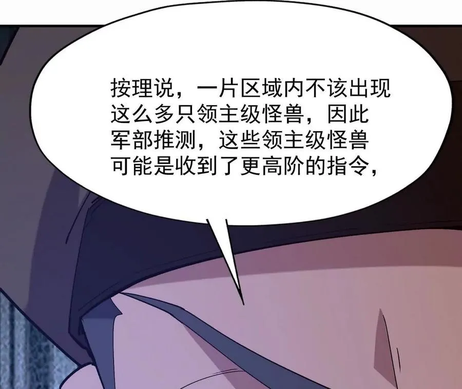 第57话 怒火！龙鳄的黑雾！135
