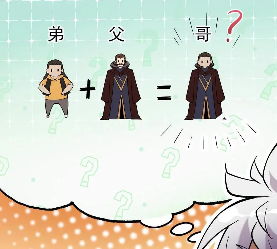 第21话 反差！宋岚的兽魂！73